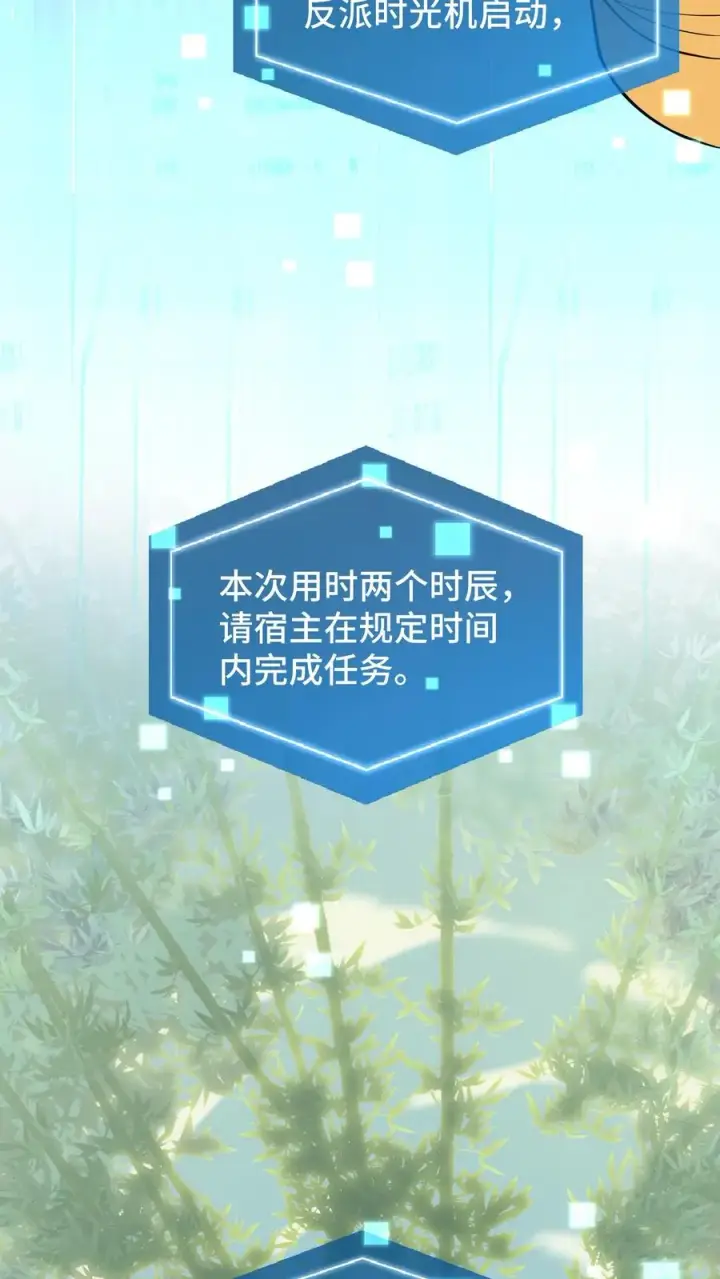 《我穿回暴君小时候打翻他奶瓶》第171话 正统的武学路子别想了图12