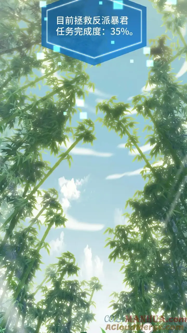 《我穿回暴君小时候打翻他奶瓶》第171话 正统的武学路子别想了图13