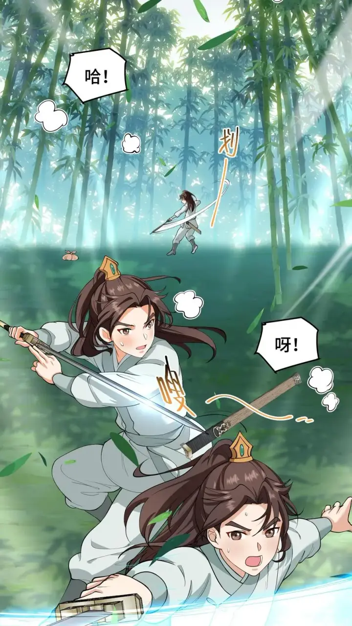 《我穿回暴君小时候打翻他奶瓶》第171话 正统的武学路子别想了图14