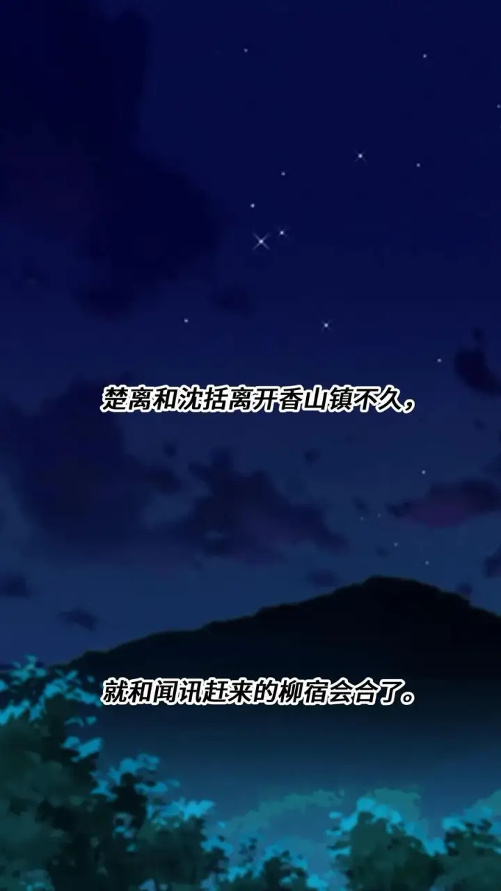 《我穿回暴君小时候打翻他奶瓶》第171话 正统的武学路子别想了图2