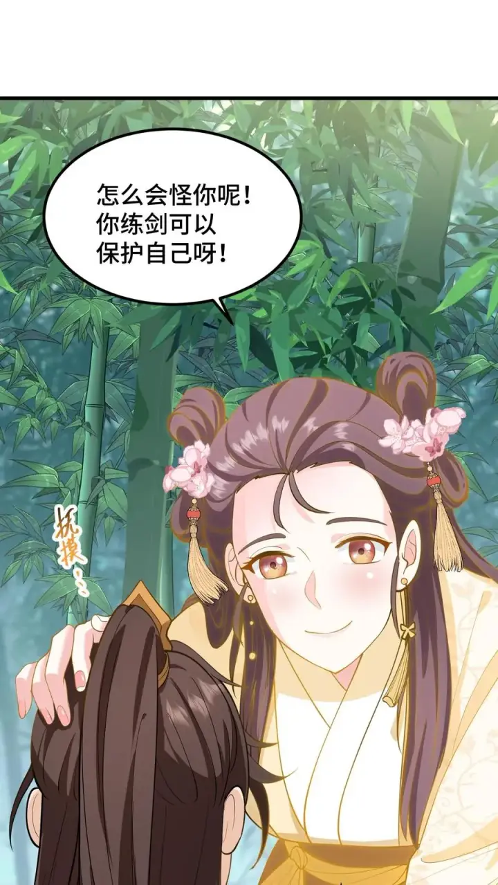 《我穿回暴君小时候打翻他奶瓶》第171话 正统的武学路子别想了图20
