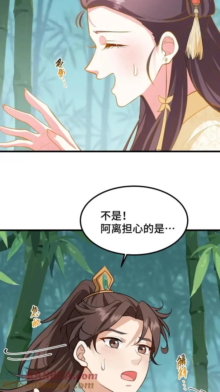 《我穿回暴君小时候打翻他奶瓶》第171话 正统的武学路子别想了图27