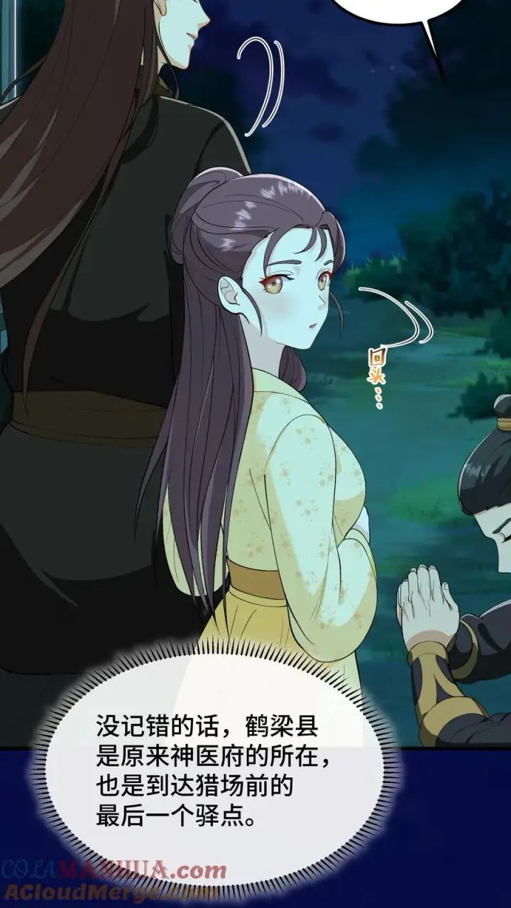 《我穿回暴君小时候打翻他奶瓶》第171话 正统的武学路子别想了图5