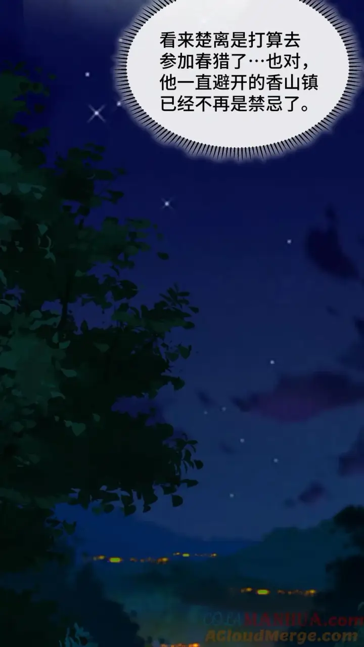 《我穿回暴君小时候打翻他奶瓶》第171话 正统的武学路子别想了图7