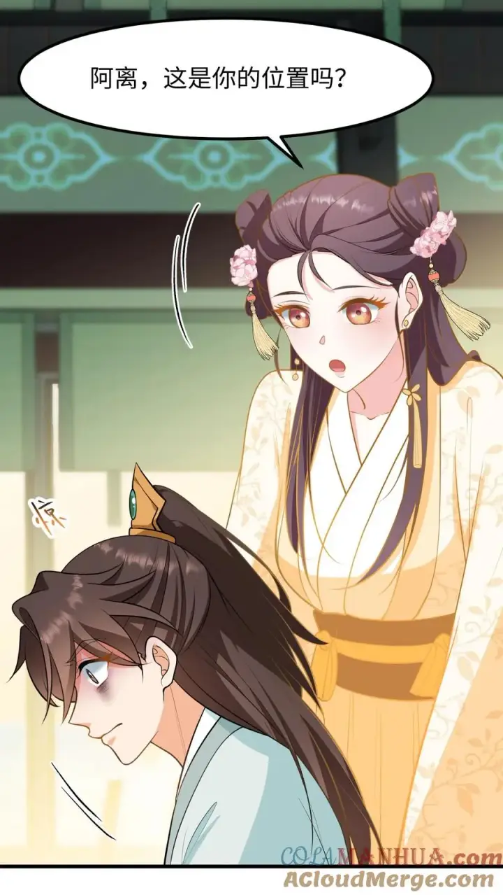 《我穿回暴君小时候打翻他奶瓶》第172话 一点小事阿离自己就能解决图15