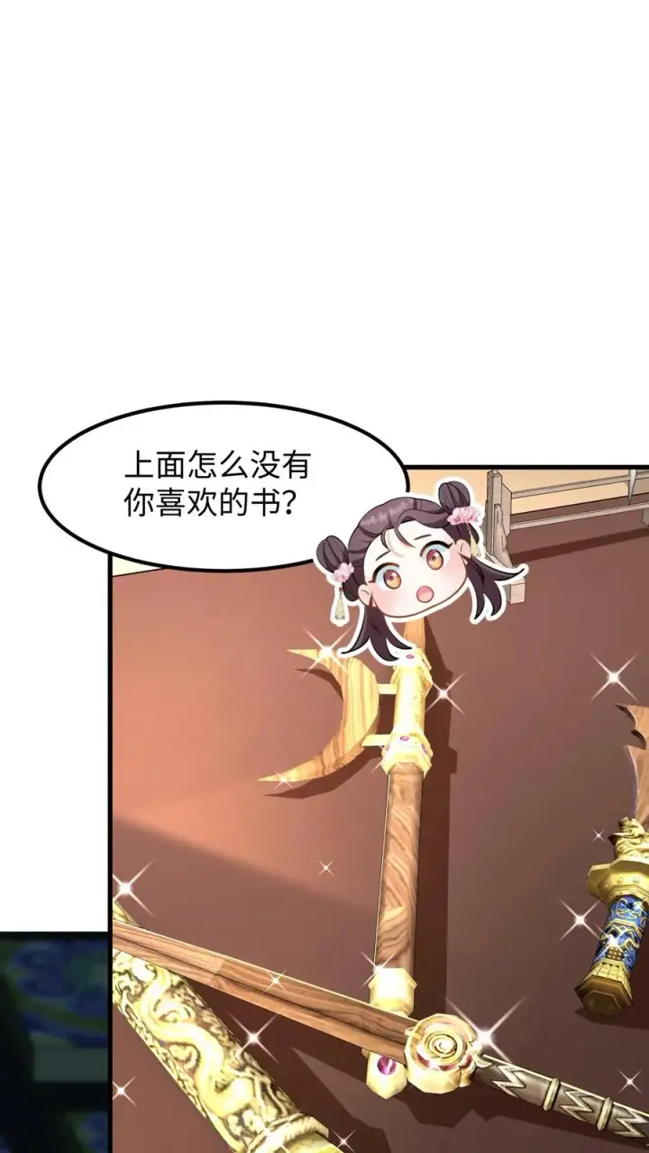 《我穿回暴君小时候打翻他奶瓶》第172话 一点小事阿离自己就能解决图16