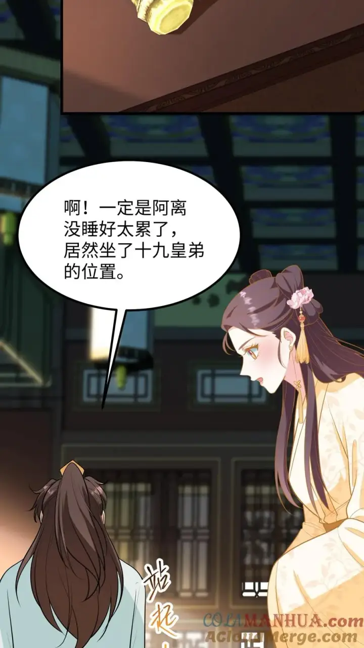 《我穿回暴君小时候打翻他奶瓶》第172话 一点小事阿离自己就能解决图17
