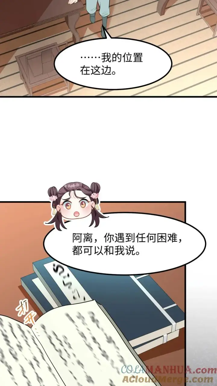 《我穿回暴君小时候打翻他奶瓶》第172话 一点小事阿离自己就能解决图19