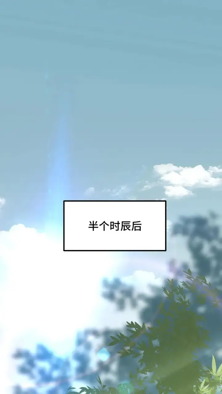 《我穿回暴君小时候打翻他奶瓶》第172话 一点小事阿离自己就能解决图2