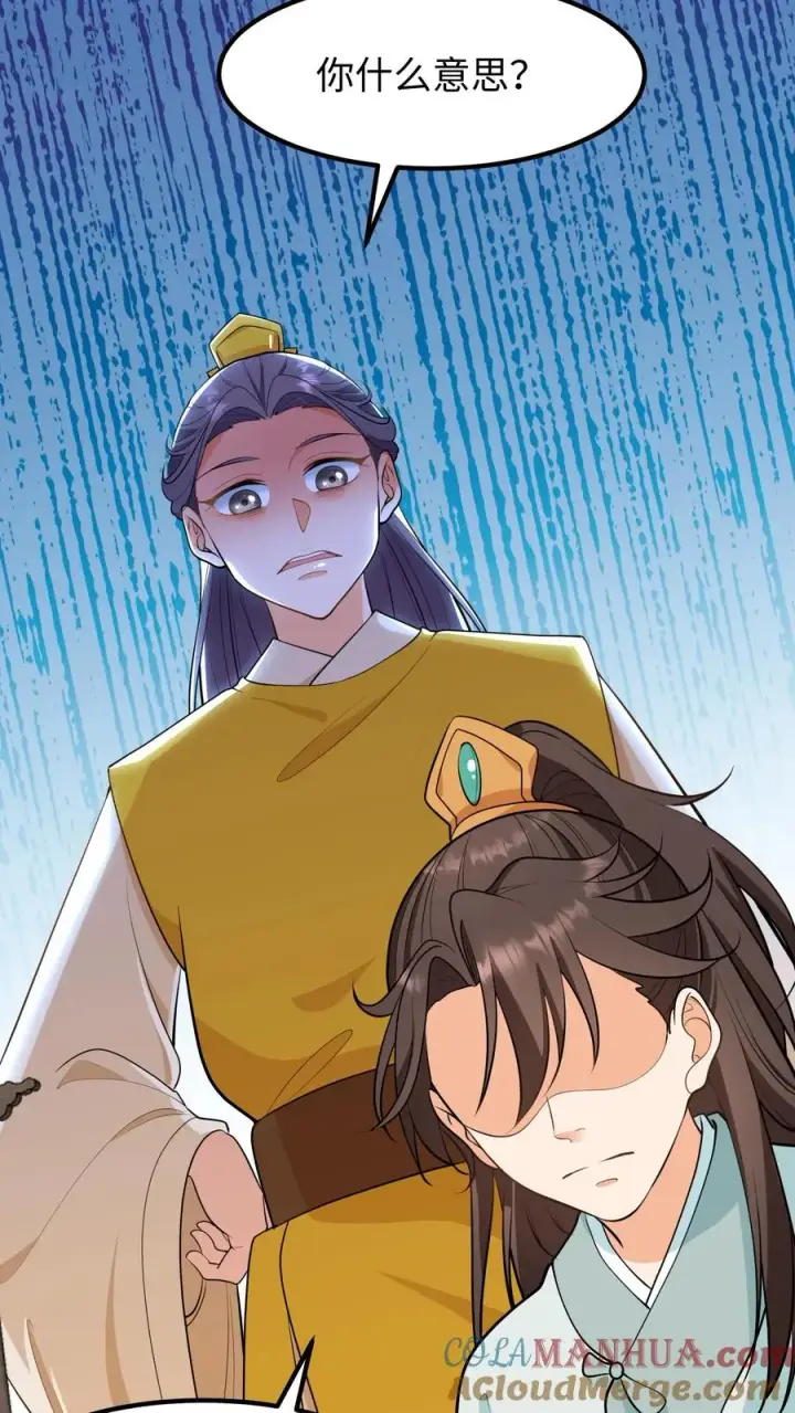 《我穿回暴君小时候打翻他奶瓶》第172话 一点小事阿离自己就能解决图27