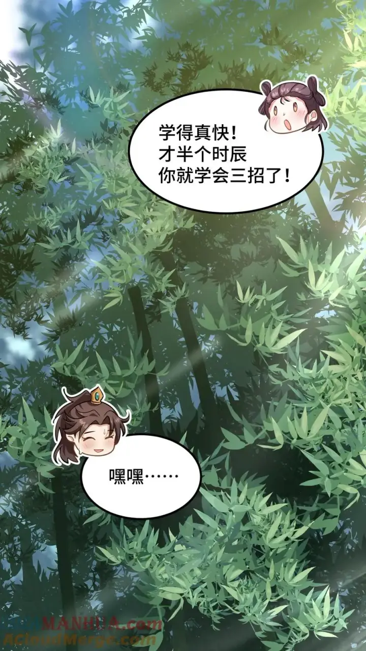 《我穿回暴君小时候打翻他奶瓶》第172话 一点小事阿离自己就能解决图3