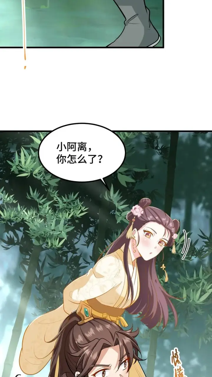 《我穿回暴君小时候打翻他奶瓶》第172话 一点小事阿离自己就能解决图6