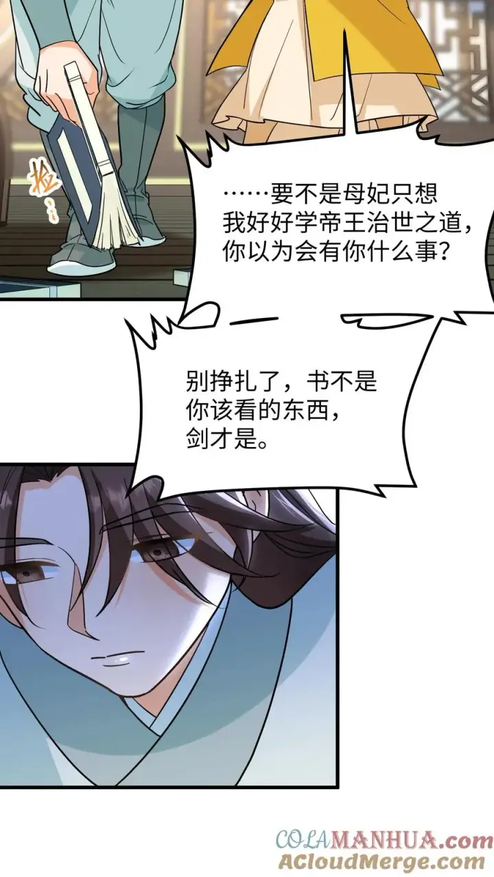 《我穿回暴君小时候打翻他奶瓶》第173话 十九皇子是虞贵妃的义子图13