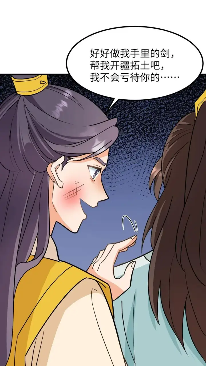 《我穿回暴君小时候打翻他奶瓶》第173话 十九皇子是虞贵妃的义子图14