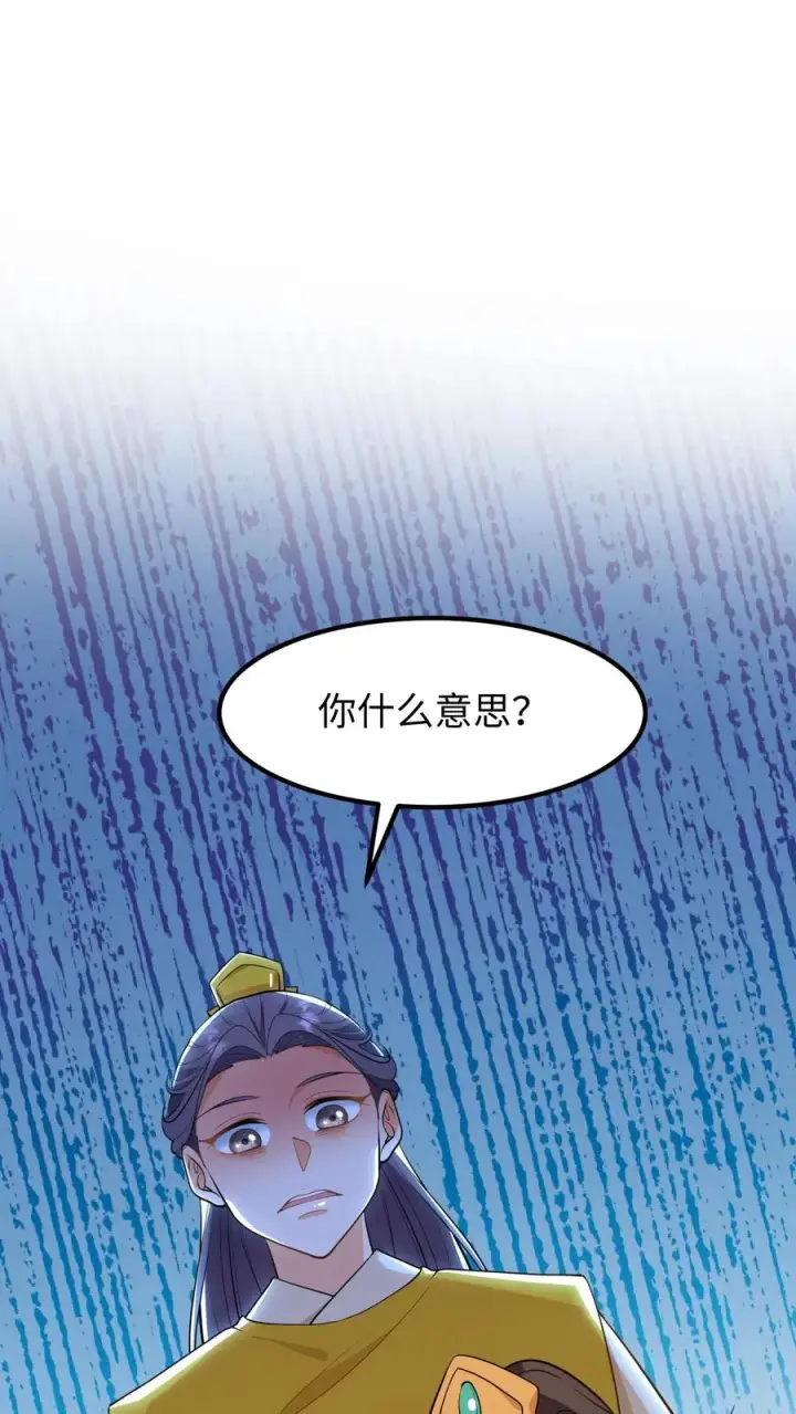 《我穿回暴君小时候打翻他奶瓶》第173话 十九皇子是虞贵妃的义子图2