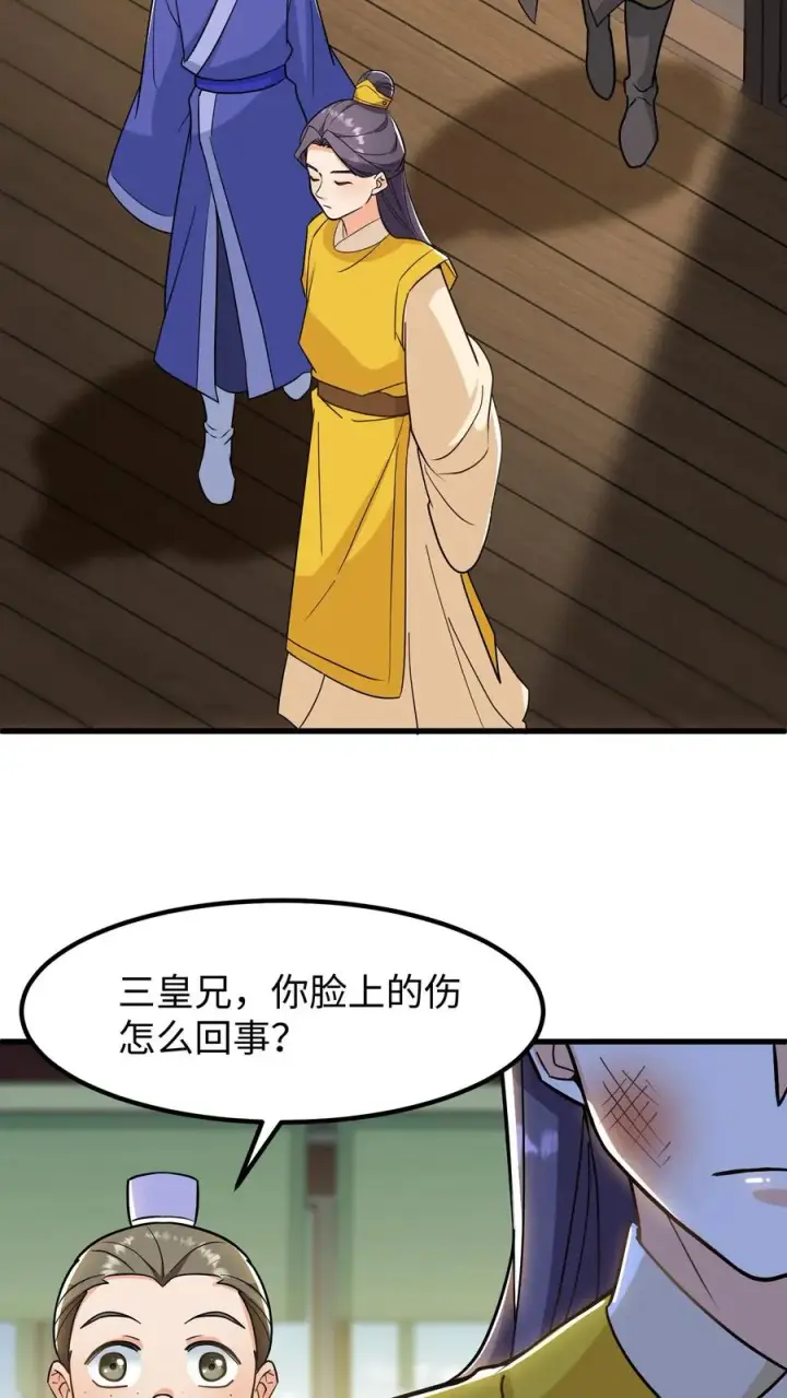 《我穿回暴君小时候打翻他奶瓶》第173话 十九皇子是虞贵妃的义子图20