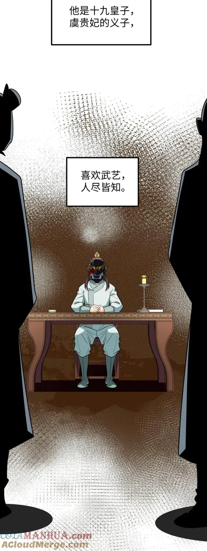 《我穿回暴君小时候打翻他奶瓶》第173话 十九皇子是虞贵妃的义子图23