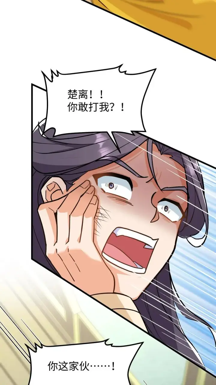 《我穿回暴君小时候打翻他奶瓶》第173话 十九皇子是虞贵妃的义子图6