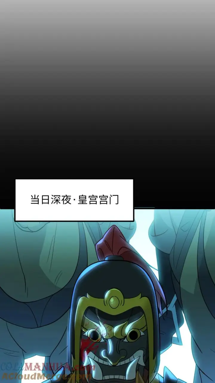 《我穿回暴君小时候打翻他奶瓶》第174话 即刻前往祁州平乱图11