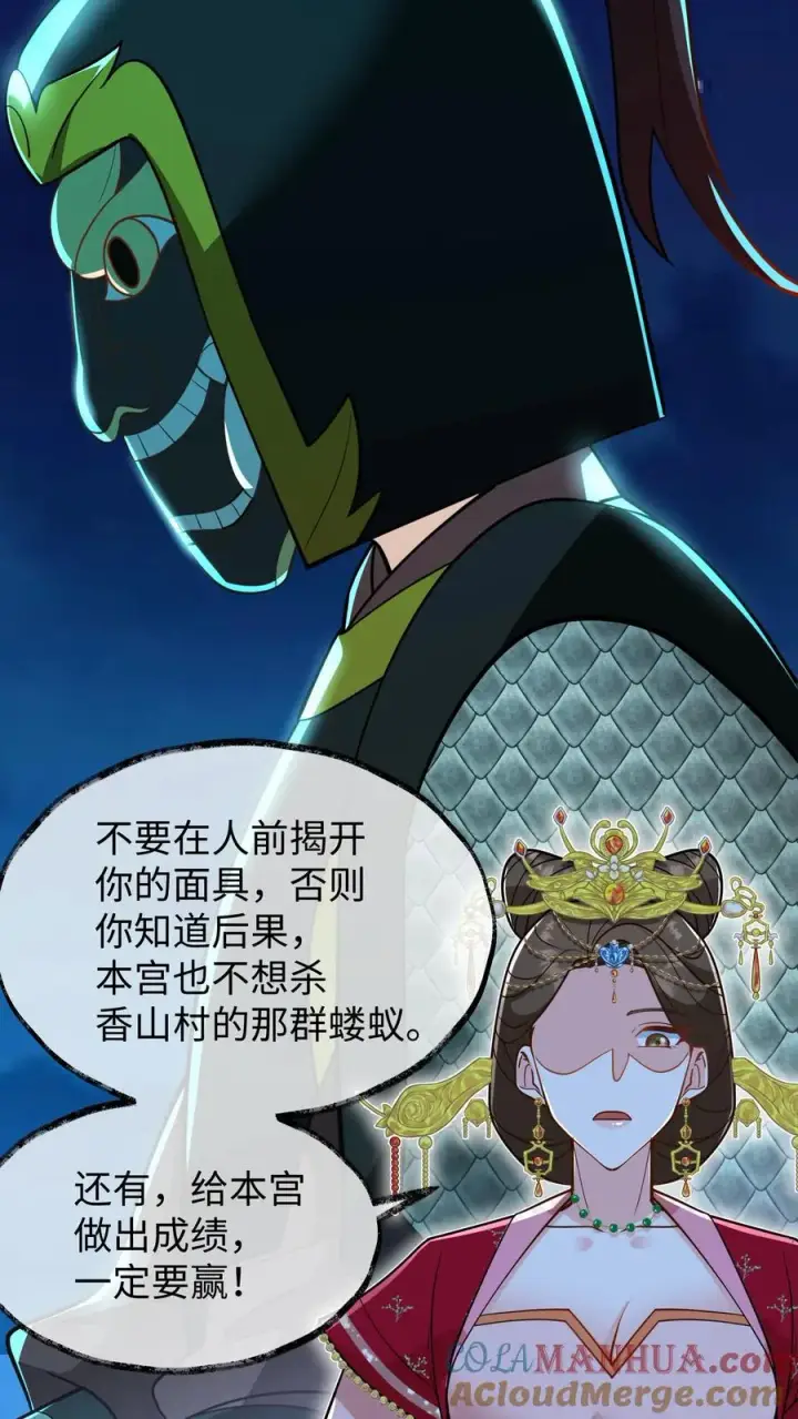 《我穿回暴君小时候打翻他奶瓶》第174话 即刻前往祁州平乱图15
