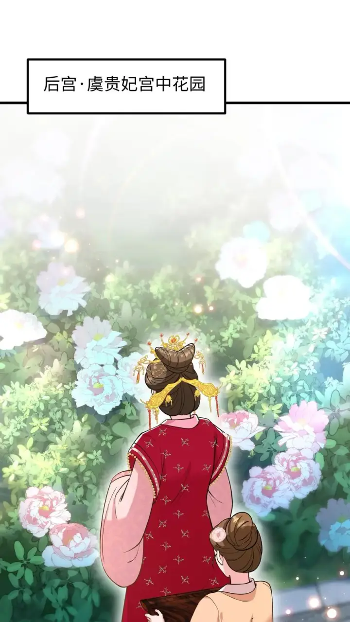 《我穿回暴君小时候打翻他奶瓶》第174话 即刻前往祁州平乱图2