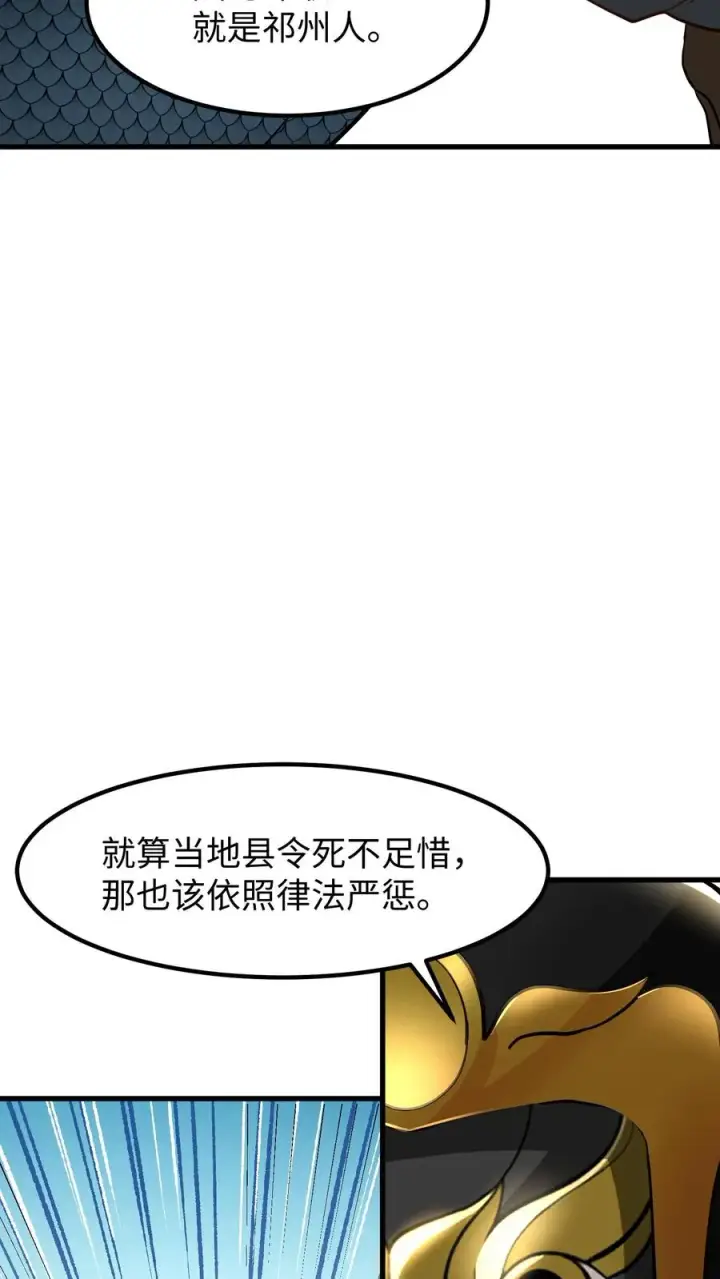《我穿回暴君小时候打翻他奶瓶》第174话 即刻前往祁州平乱图28