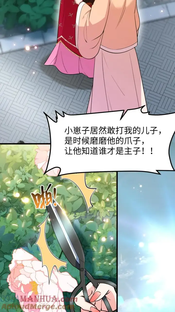 《我穿回暴君小时候打翻他奶瓶》第174话 即刻前往祁州平乱图3