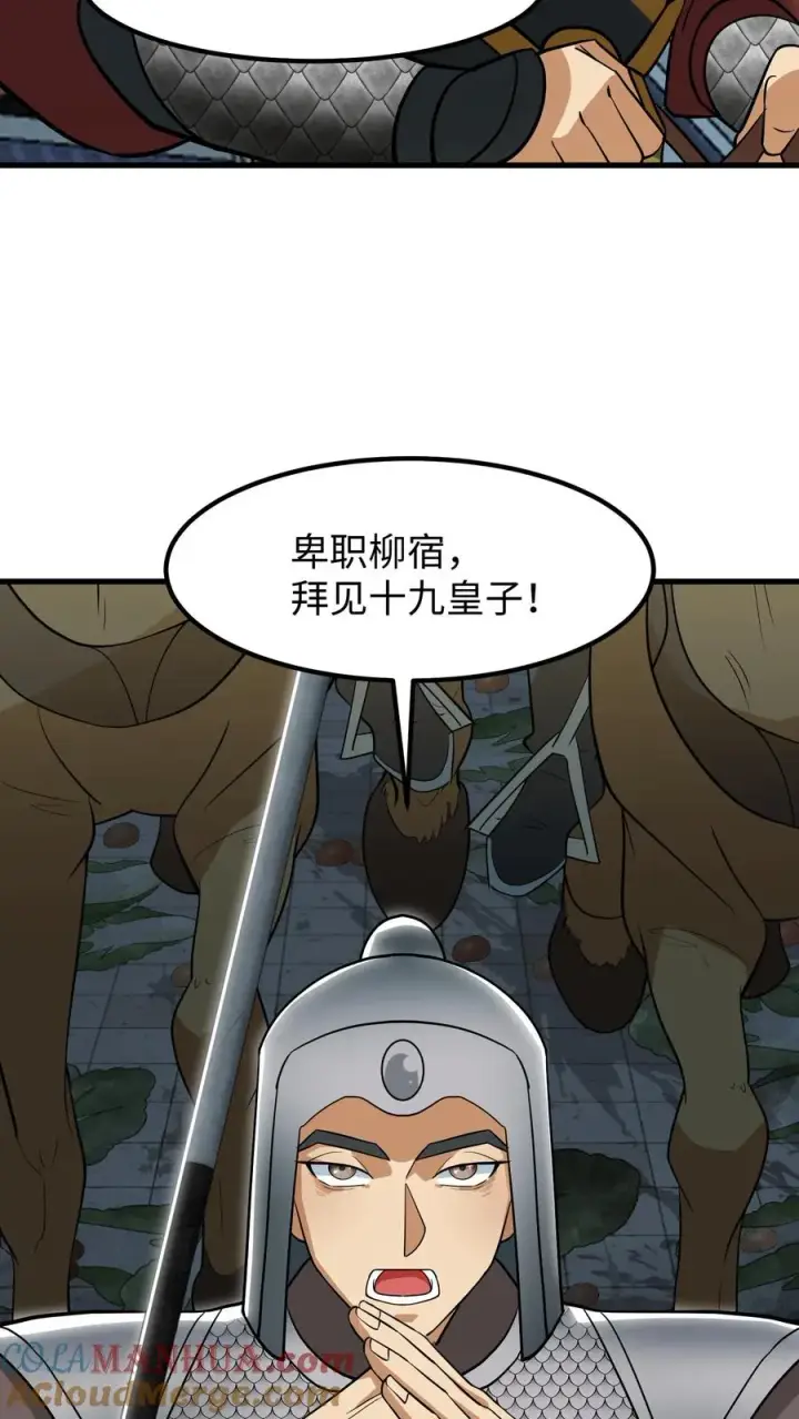 《我穿回暴君小时候打翻他奶瓶》第174话 即刻前往祁州平乱图31