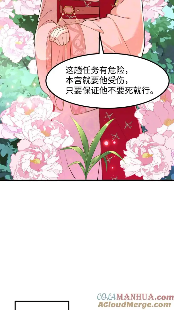 《我穿回暴君小时候打翻他奶瓶》第174话 即刻前往祁州平乱图7