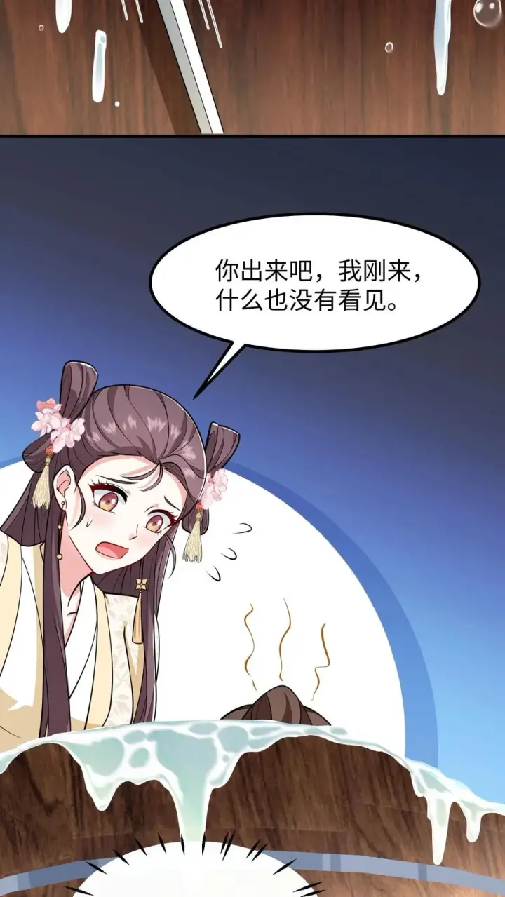 《我穿回暴君小时候打翻他奶瓶》第175话 背后有大鱼在操纵图12