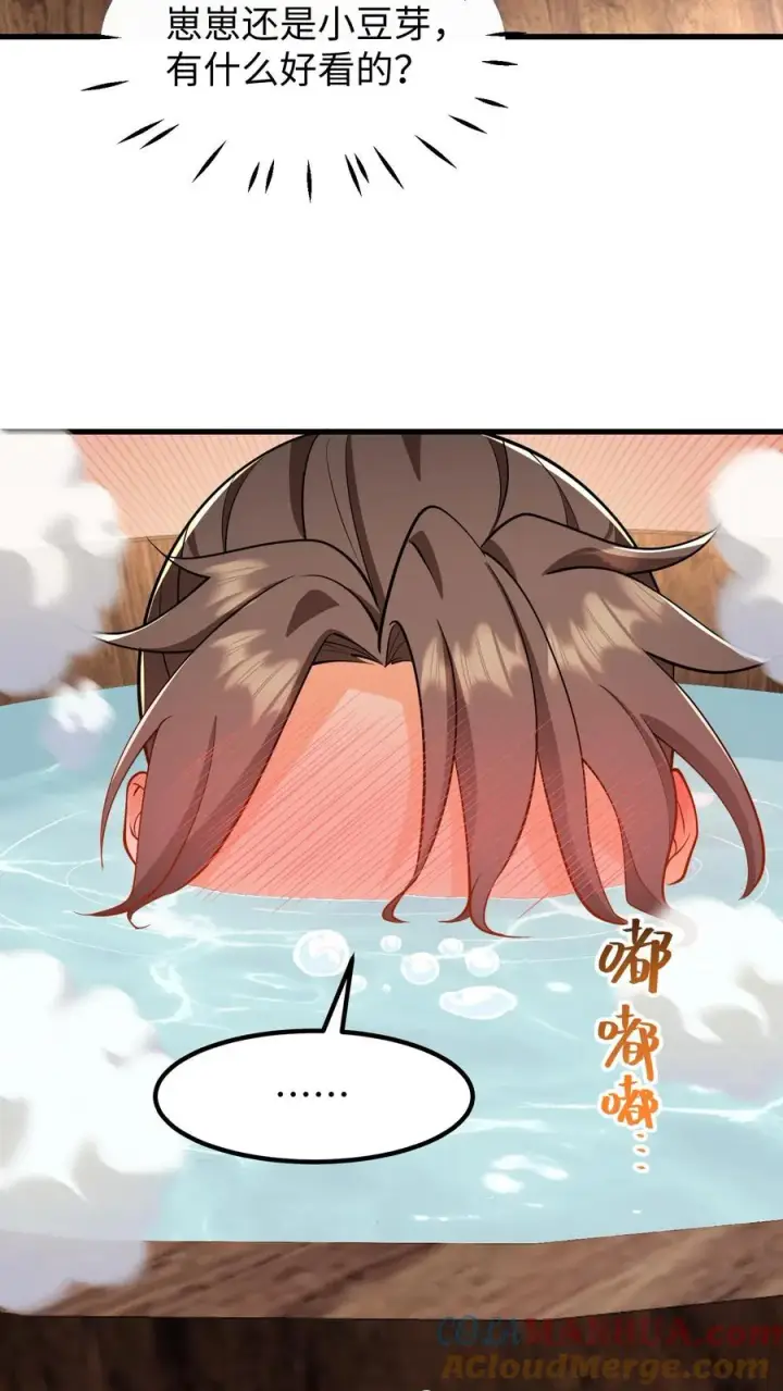 《我穿回暴君小时候打翻他奶瓶》第175话 背后有大鱼在操纵图13