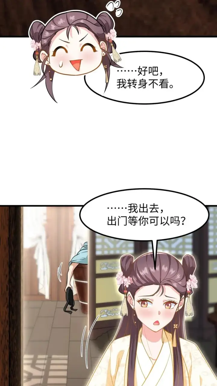 《我穿回暴君小时候打翻他奶瓶》第175话 背后有大鱼在操纵图14