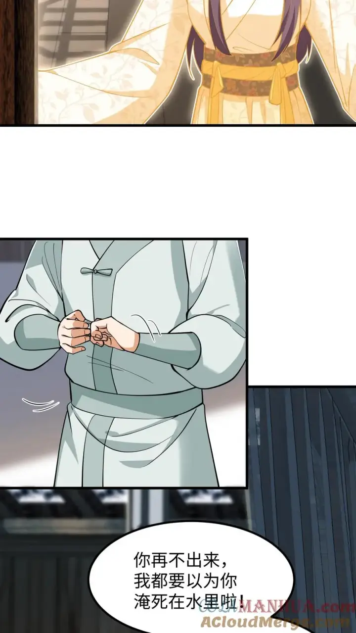 《我穿回暴君小时候打翻他奶瓶》第175话 背后有大鱼在操纵图15