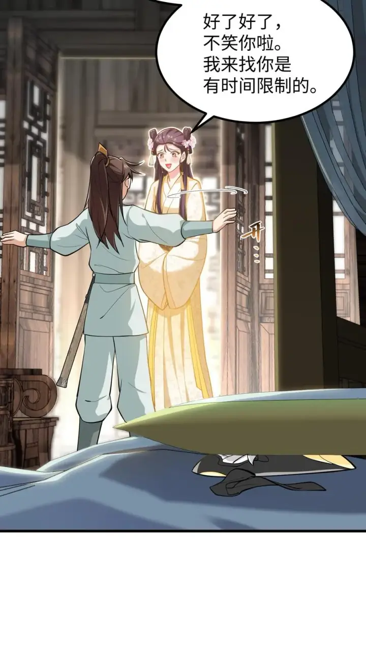 《我穿回暴君小时候打翻他奶瓶》第175话 背后有大鱼在操纵图16