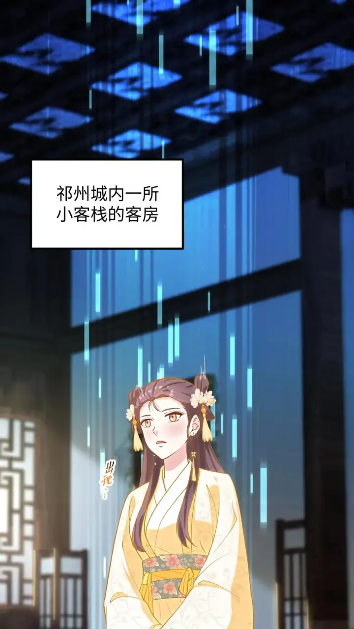 《我穿回暴君小时候打翻他奶瓶》第175话 背后有大鱼在操纵图2