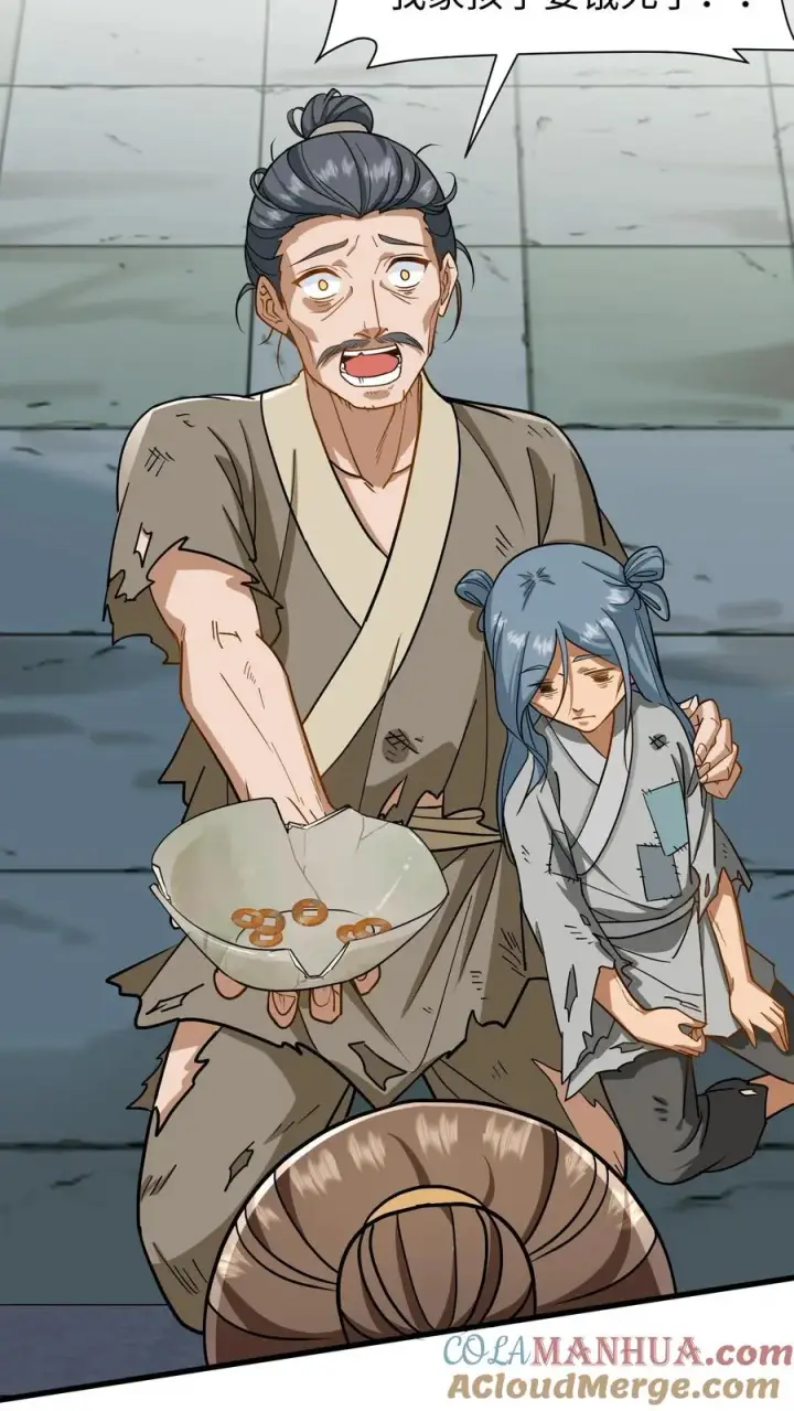 《我穿回暴君小时候打翻他奶瓶》第175话 背后有大鱼在操纵图23