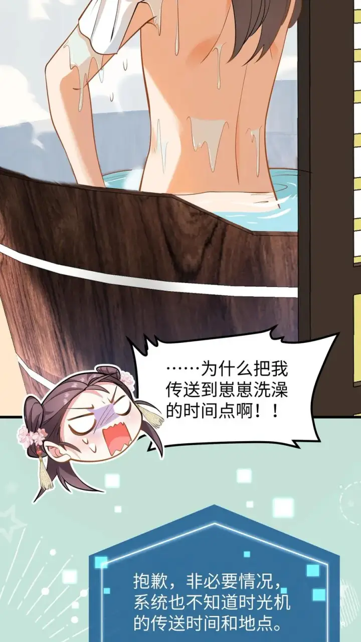 《我穿回暴君小时候打翻他奶瓶》第175话 背后有大鱼在操纵图6