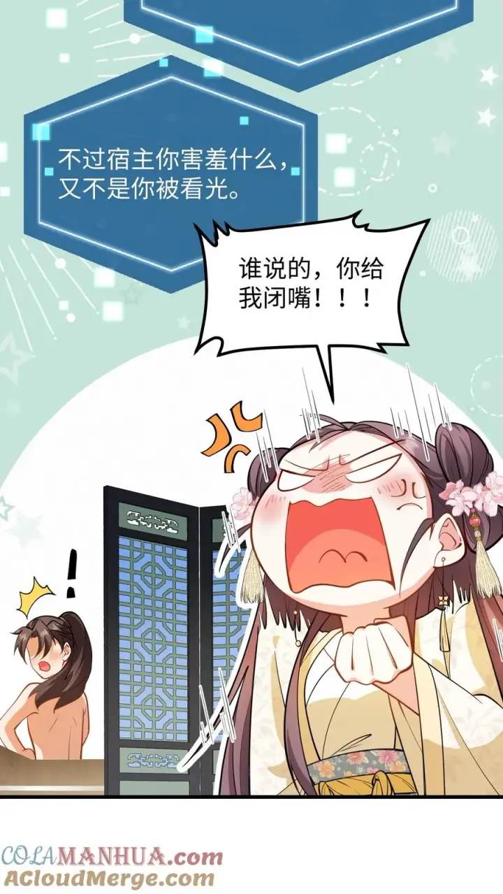 《我穿回暴君小时候打翻他奶瓶》第175话 背后有大鱼在操纵图7