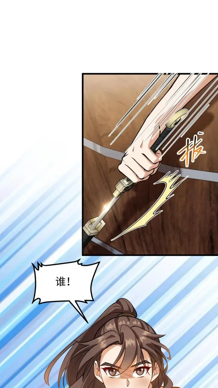 《我穿回暴君小时候打翻他奶瓶》第175话 背后有大鱼在操纵图8