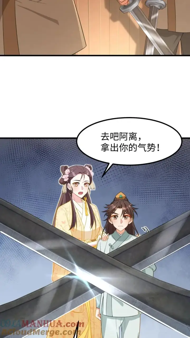 《我穿回暴君小时候打翻他奶瓶》第176话 我会一直陪着你图11