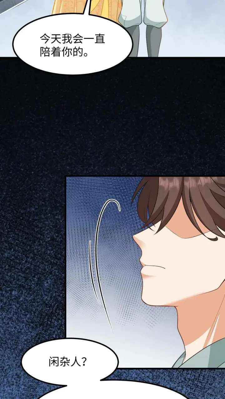 《我穿回暴君小时候打翻他奶瓶》第176话 我会一直陪着你图12