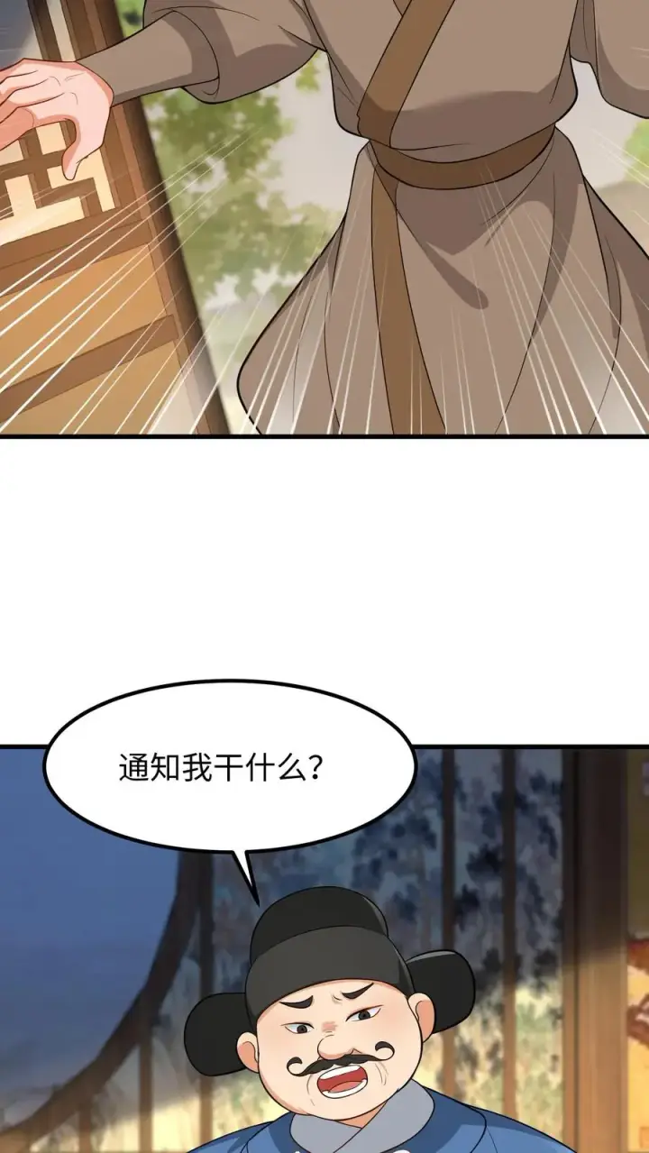 《我穿回暴君小时候打翻他奶瓶》第176话 我会一直陪着你图16
