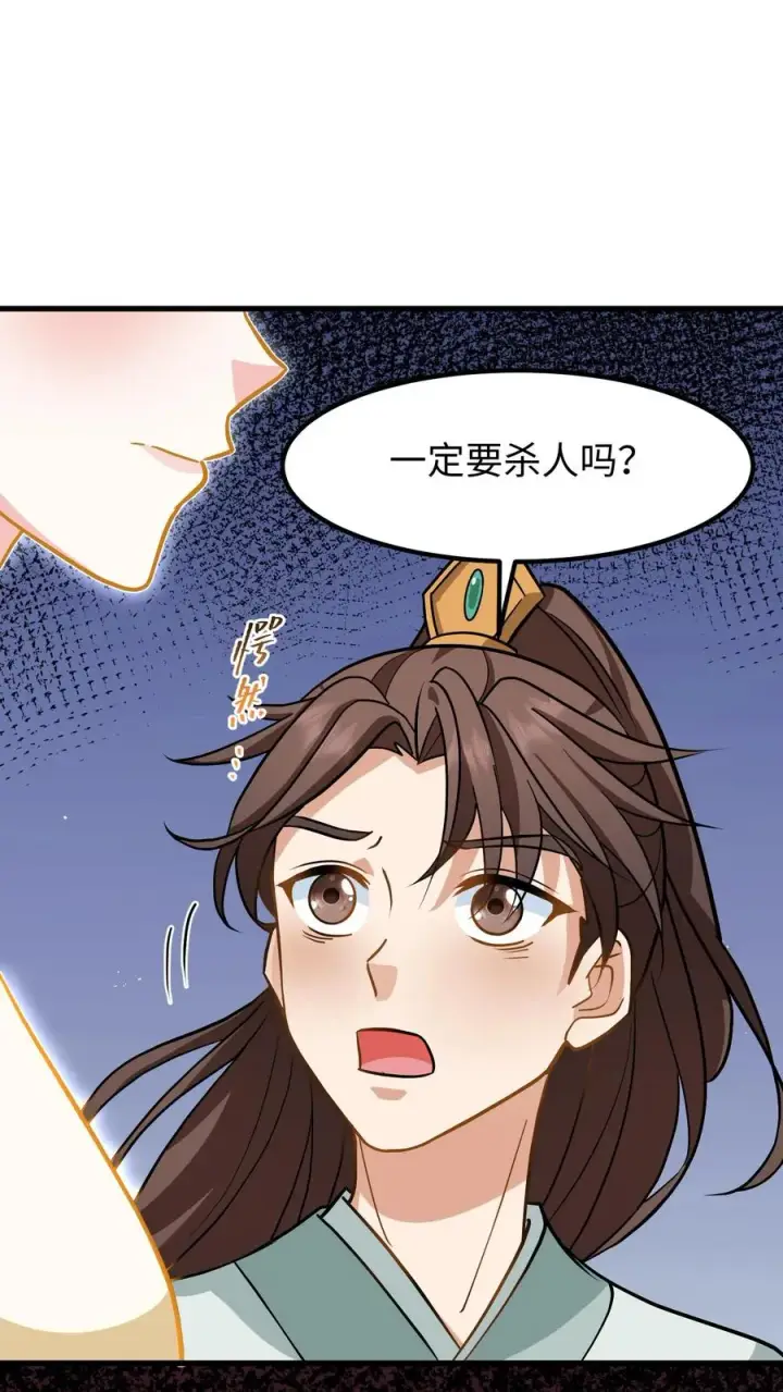 《我穿回暴君小时候打翻他奶瓶》第176话 我会一直陪着你图2