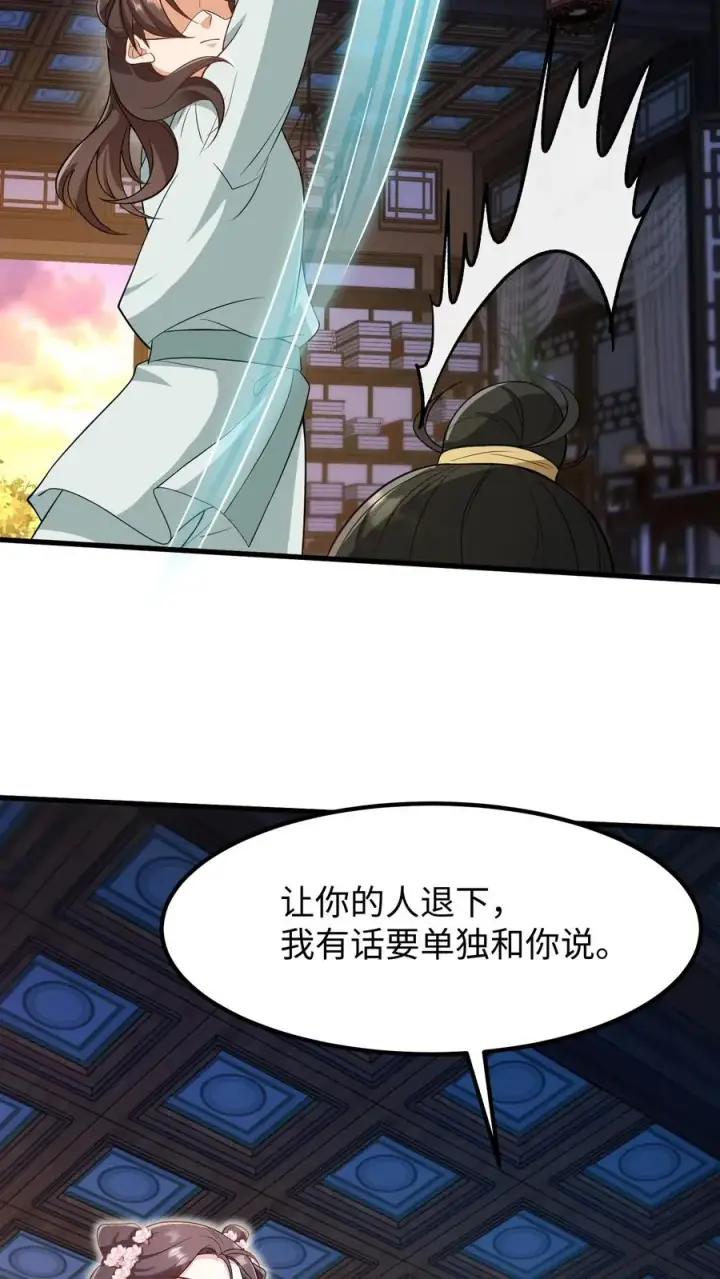 《我穿回暴君小时候打翻他奶瓶》第176话 我会一直陪着你图20