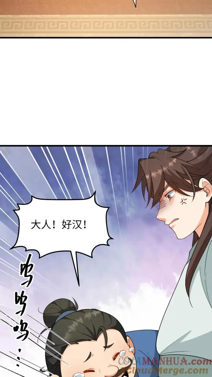 《我穿回暴君小时候打翻他奶瓶》第176话 我会一直陪着你图23