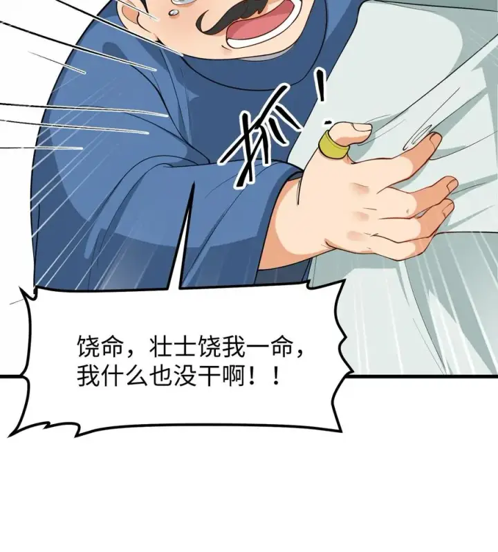《我穿回暴君小时候打翻他奶瓶》第176话 我会一直陪着你图24