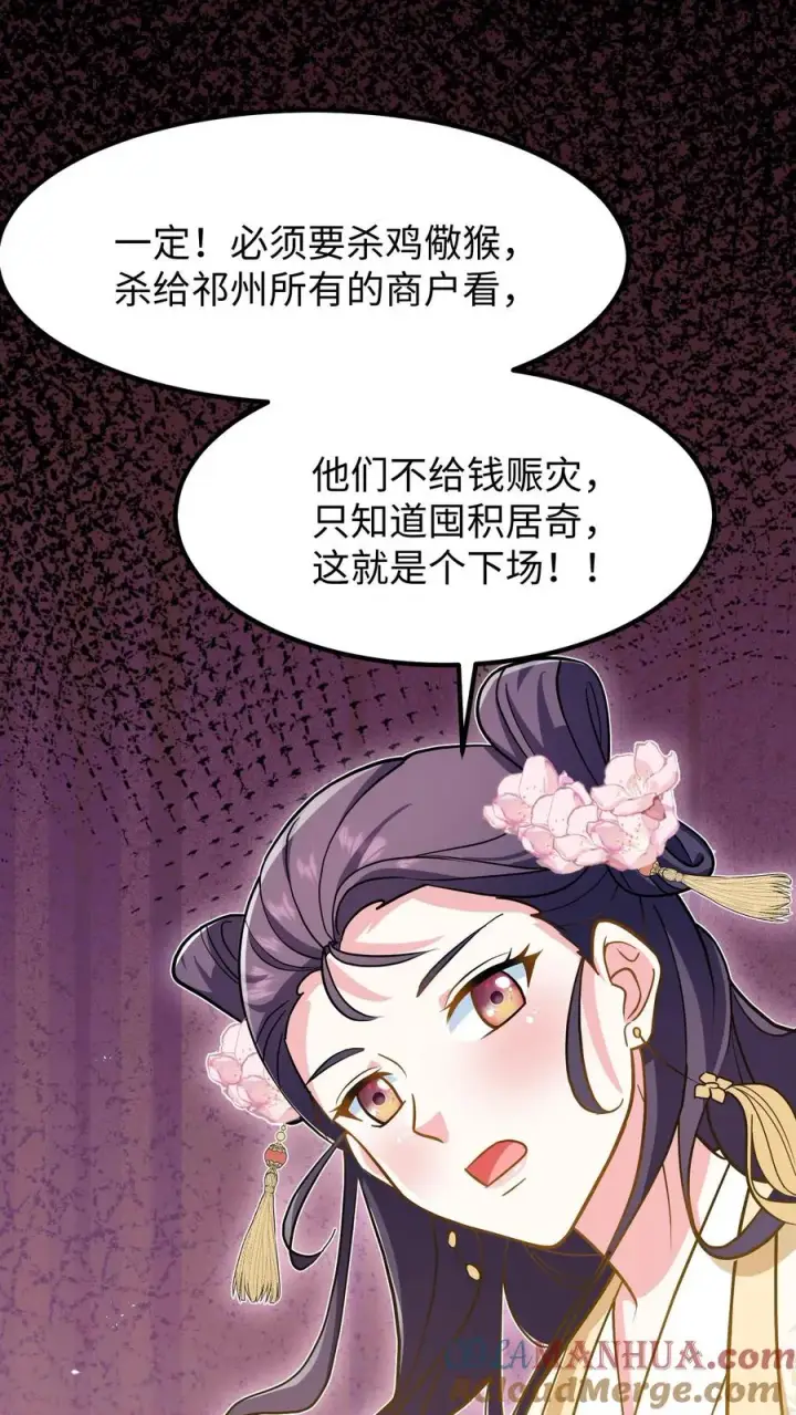 《我穿回暴君小时候打翻他奶瓶》第176话 我会一直陪着你图3