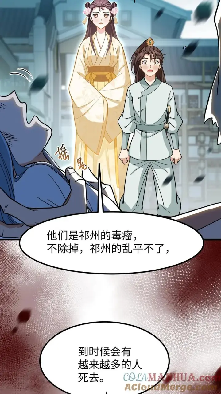 《我穿回暴君小时候打翻他奶瓶》第176话 我会一直陪着你图5