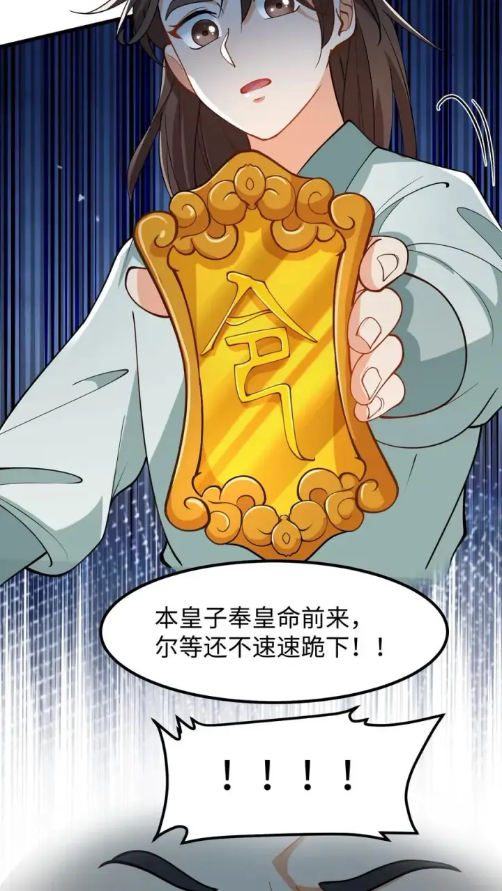 《我穿回暴君小时候打翻他奶瓶》第177话 大权旁落至巨贾之手图10