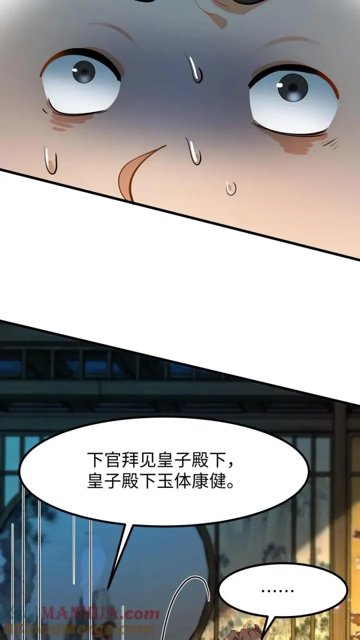 《我穿回暴君小时候打翻他奶瓶》第177话 大权旁落至巨贾之手图11